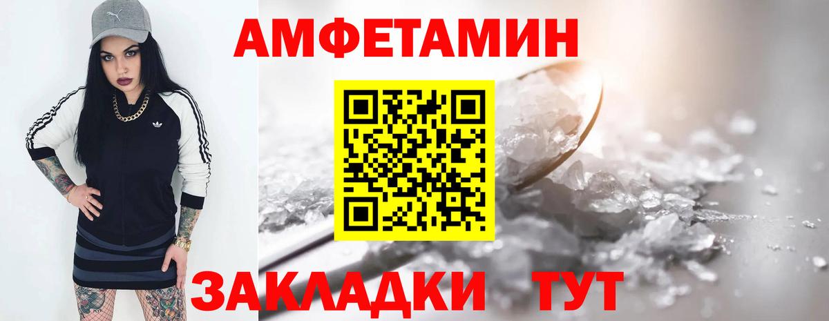 АМФЕТАМИН Premium Усинск