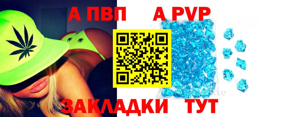 APVP крисы CK Усинск