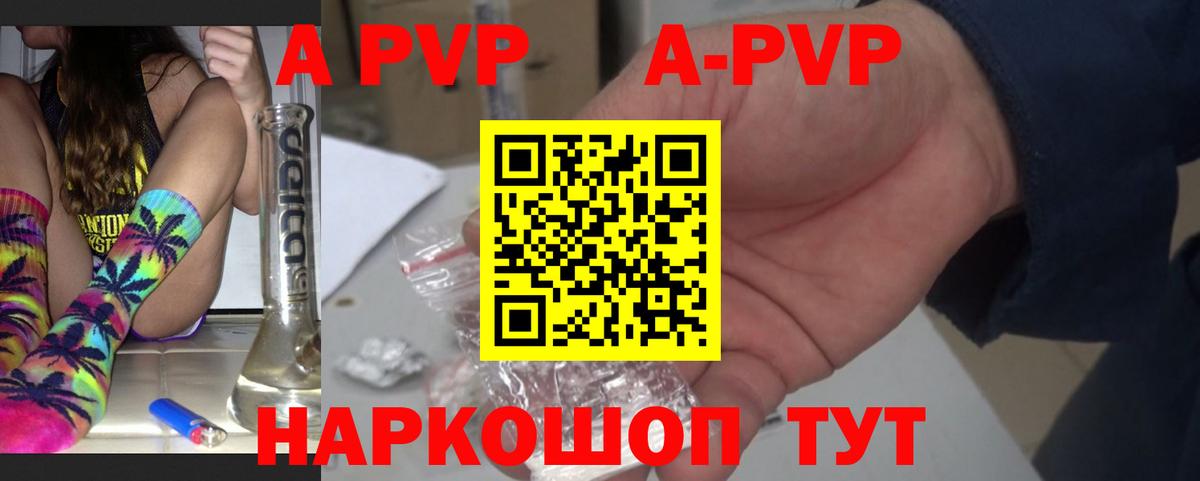 Alfa_PVP мука  Alpha-PVP мука  A-PVP Crystall  A-PVP  цены наркотик  Усинск 