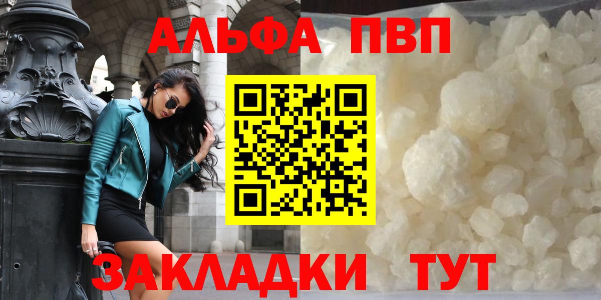 закладка  A-PVP СК  Вход с VPN  Усинск 