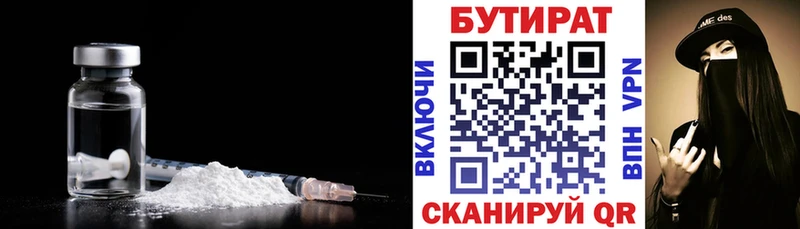 Бутират оксибутират  Усинск 