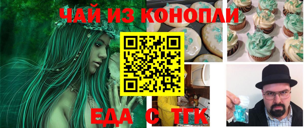 Canna-Cookies конопля  Усинск 