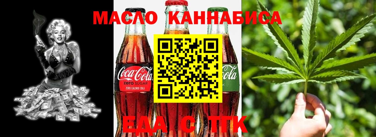 Cannafood конопля Усинск
