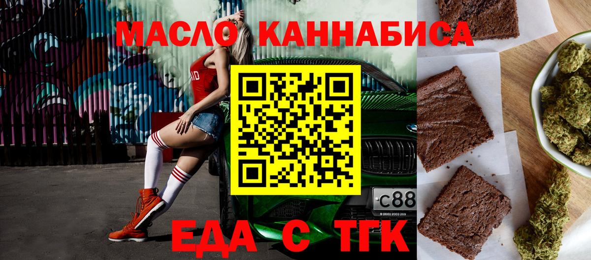 Усинск  Canna-Cookies марихуана  Вход с VPN 