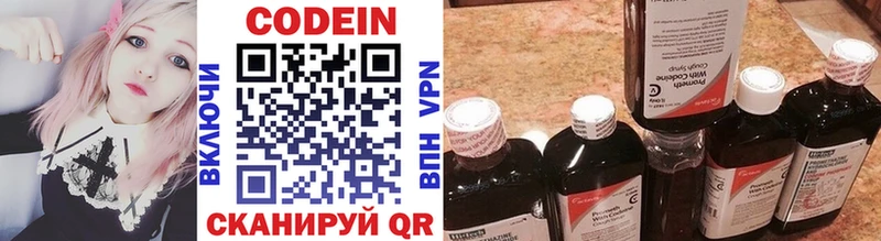 Кодеин Purple Drank  Усинск 