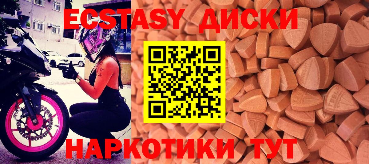 ЭКСТАЗИ 99% Усинск