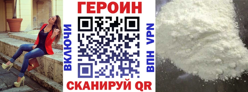 Героин Heroin Усинск