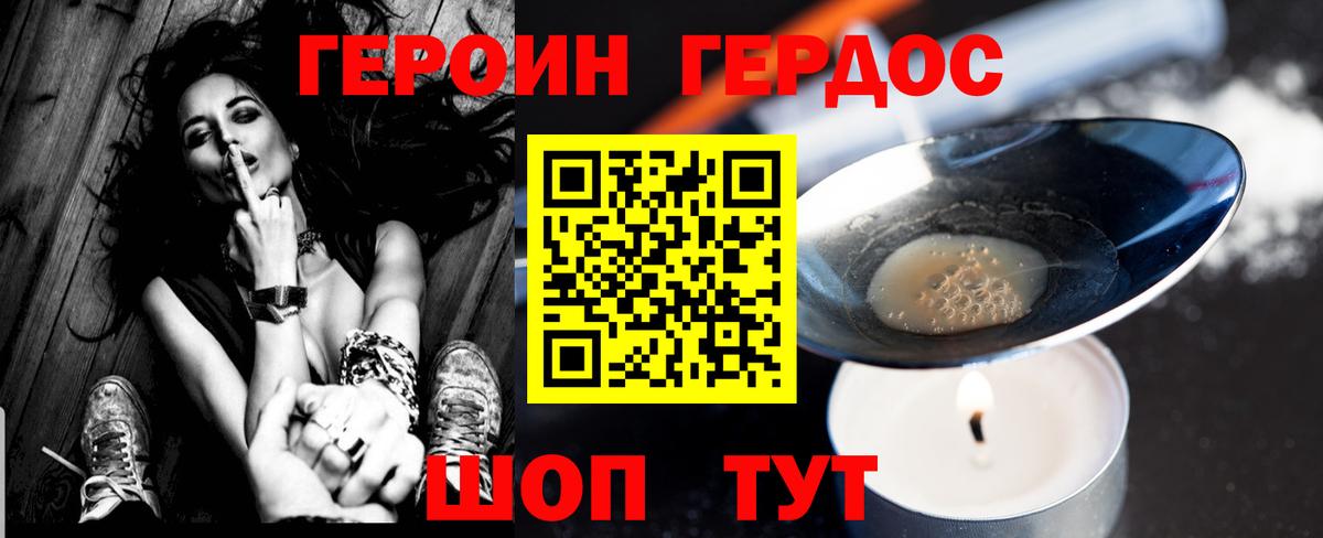 Героин гречка  Усинск 