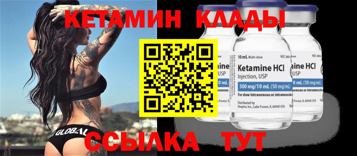 Кетамин ketamine  Усинск 