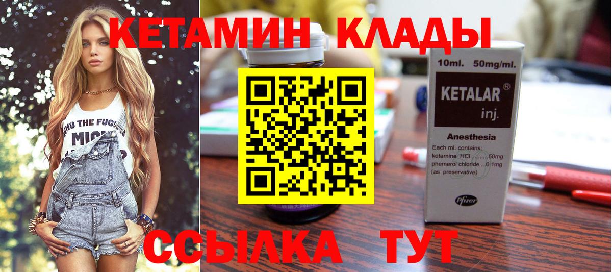 Кетамин VHQ  Вход с VPN  КЕТАМИН VHQ  Усинск 