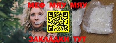 мяу мяу кристалл Донской