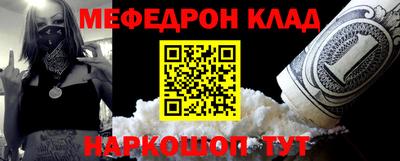 мяу мяу кристалл Донской