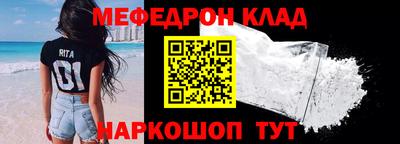 мяу мяу кристалл Донской