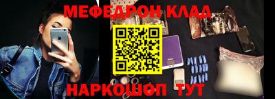 мяу мяу кристалл Донской