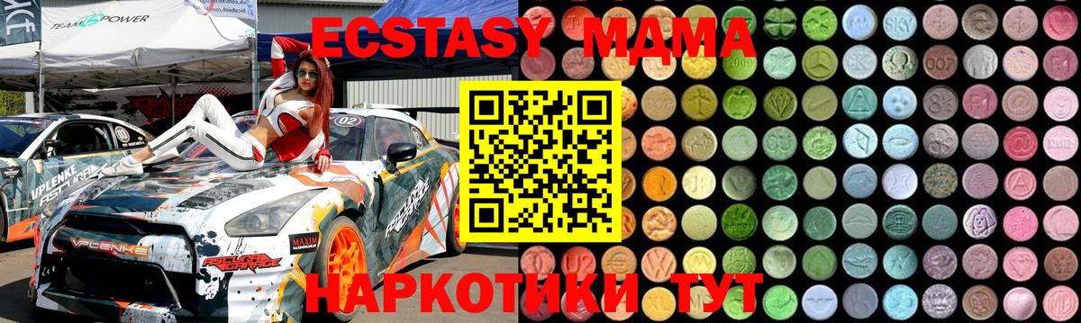 MDMA Molly  MDMA  Усинск 