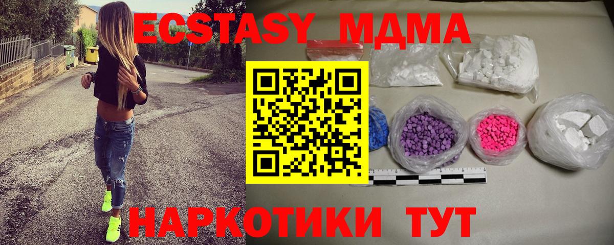Усинск  MDMA кристаллы  МДМА  Вход с VPN  MDMA crystal 