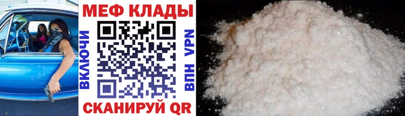 Мефедрон кристаллы  Усинск 