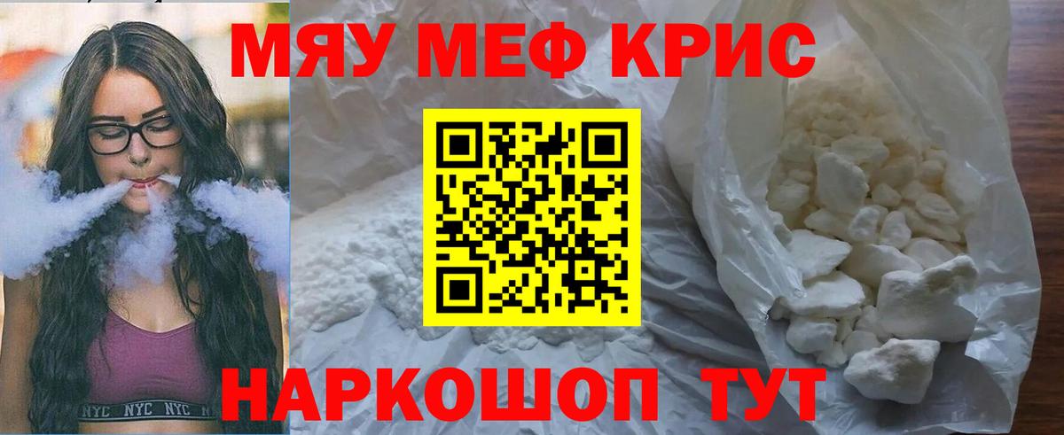 Меф  Усинск