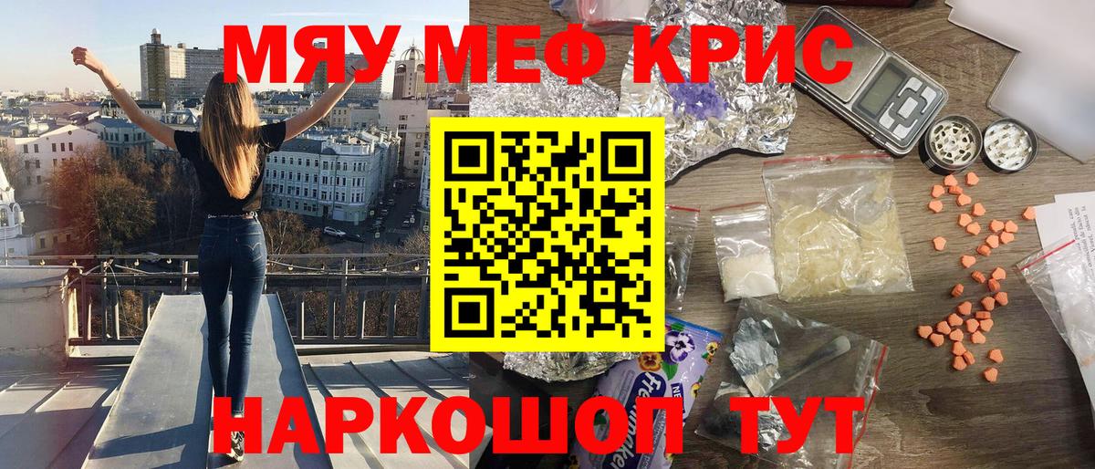 Мефедрон мука Усинск