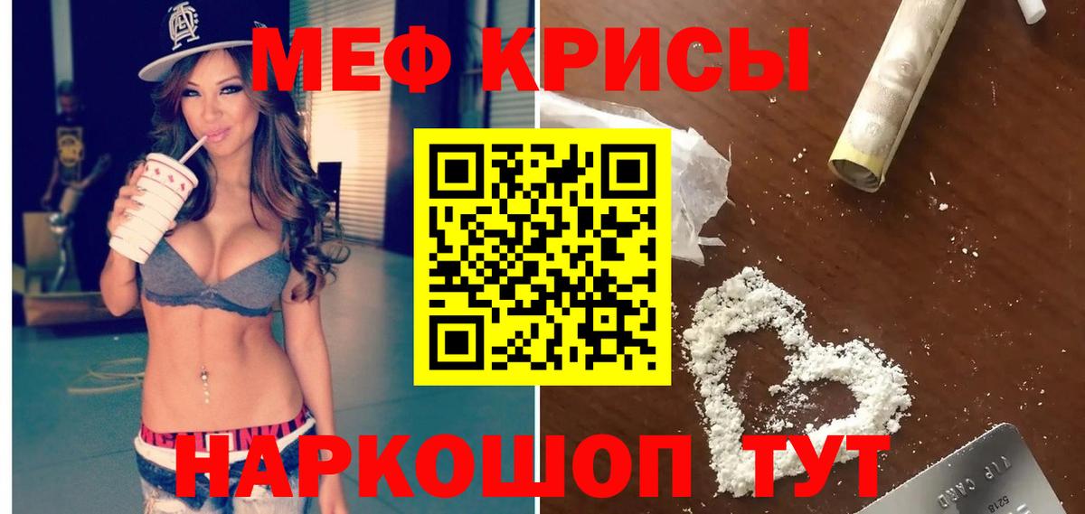 закладка  Вход с VPN  МЕФ mephedrone  Усинск  Меф VHQ  Мефедрон 