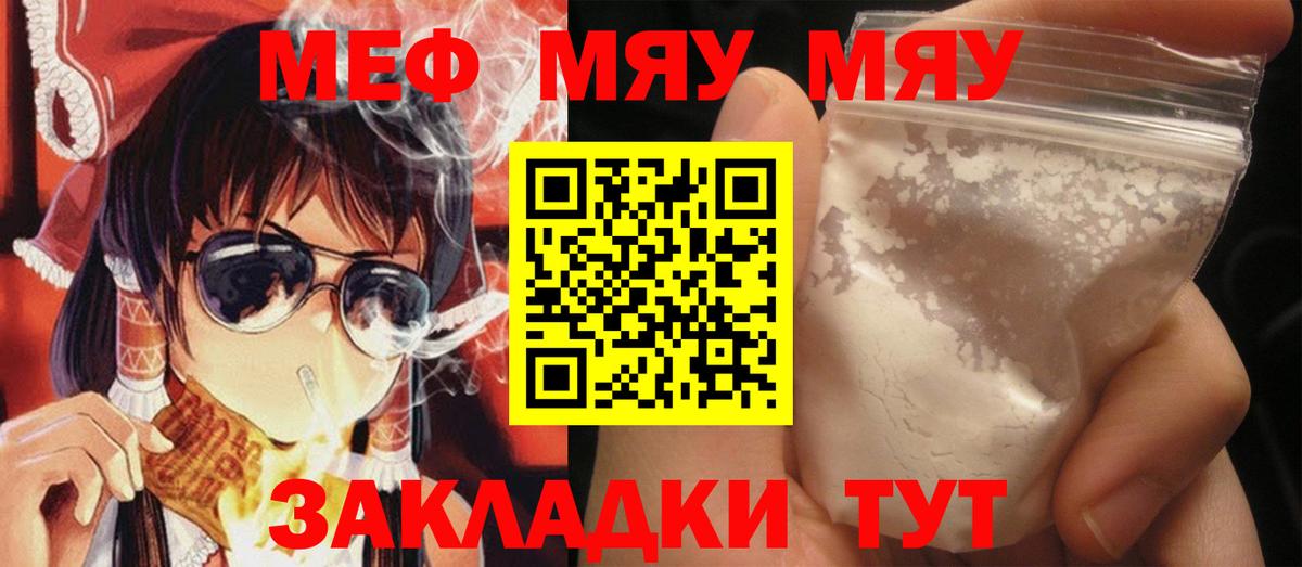 где купить   Меф VHQ  Усинск  Мефедрон  Меф 4 MMC  МЯУ-МЯУ 