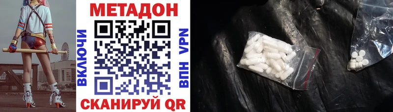 OMG ссылка  Усинск  МЕТАДОН VHQ 