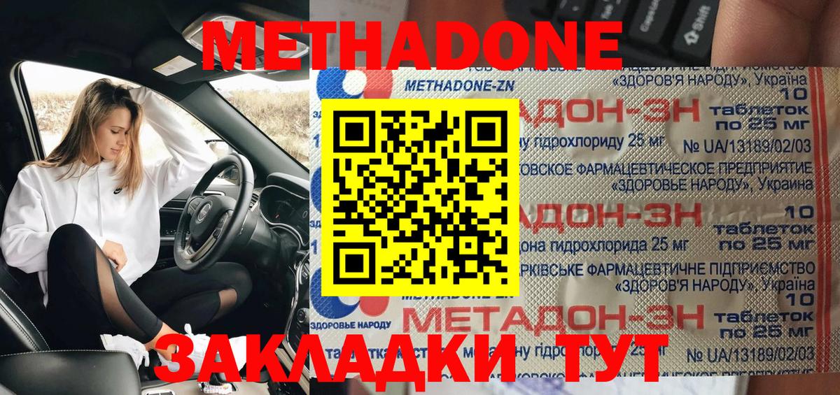 Метадон мёд  Метадон VHQ  Усинск  Вход с VPN 