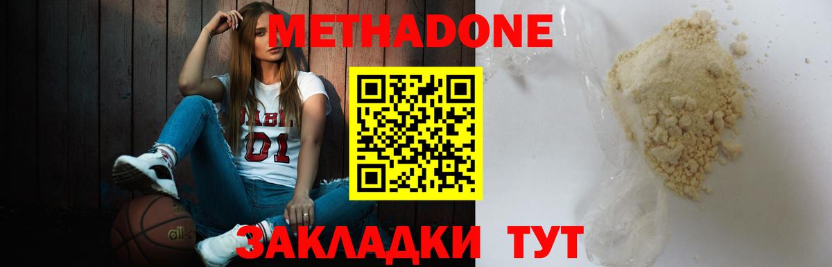 МЕТАДОН мёд Усинск