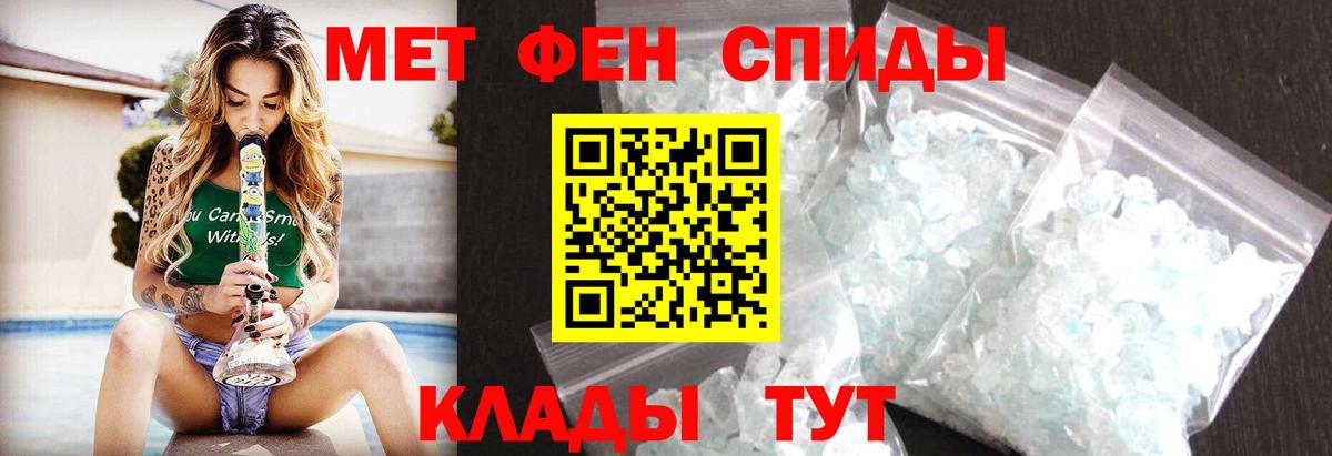 МЕТАМФЕТАМИН пудра  МЕТАМФЕТАМИН пудра  Первитин  Вход с VPN  Усинск 