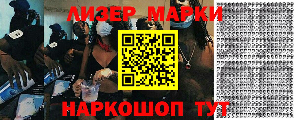 Марки N-bome  где продают   Марки NBOMe 1500мкг  Марки NBOMe 1500мкг  Усинск 