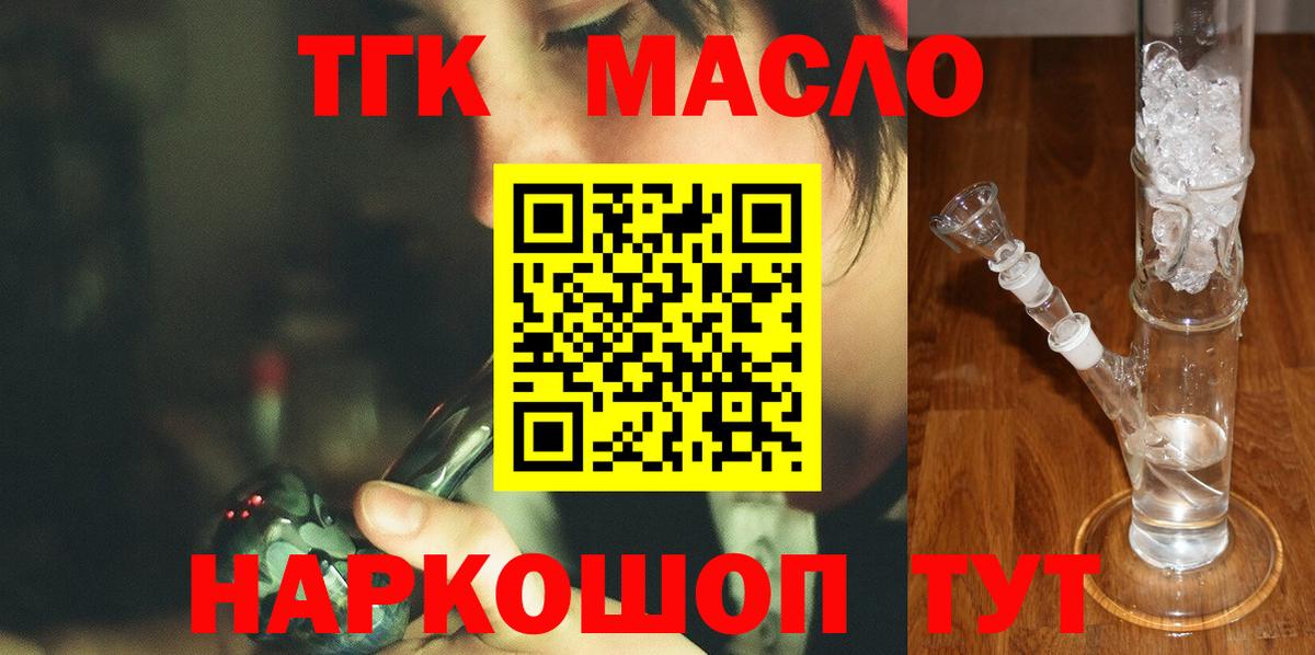 Усинск  Дистиллят ТГК Wax  продажа наркотиков  Вход с VPN 