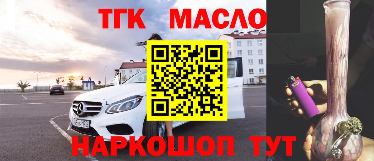 ТГК Wax Усинск