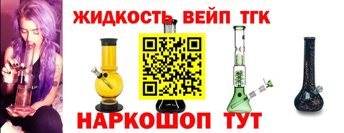 ТГК вейп с тгк Усинск