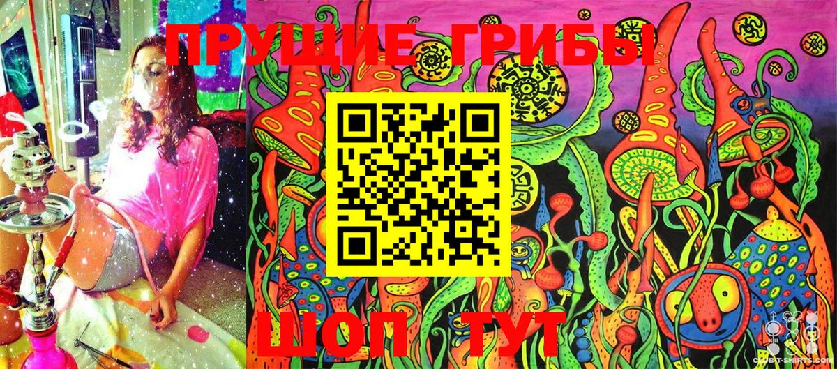 Псилоцибиновые грибы прущие грибы  Усинск 