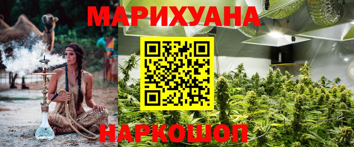 Бошки марихуана Ganja  Вход с VPN  Усинск  Канабис Amnesia  Шишки марихуана VHQ 